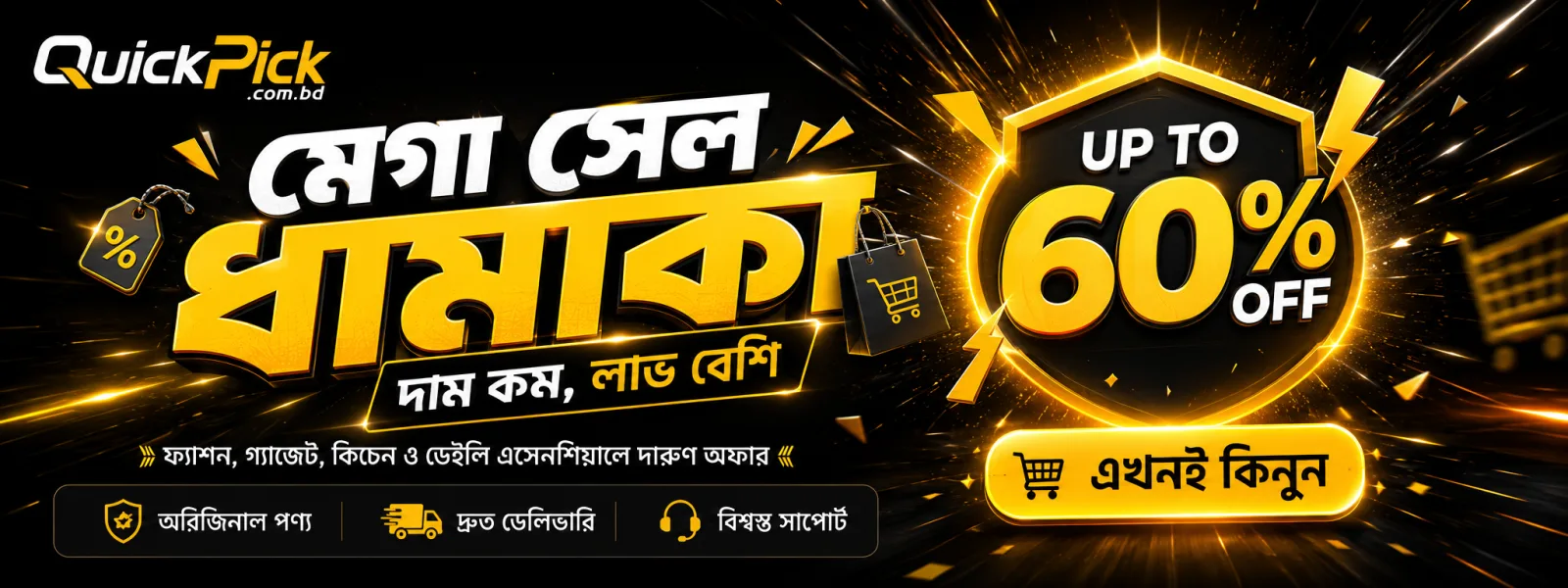 GO now